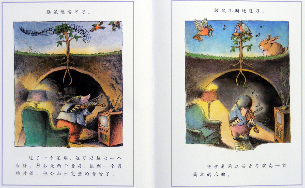 鼹鼠的音乐 (09),绘本,绘本故事,绘本阅读,故事书,童书,图画书,课外阅读